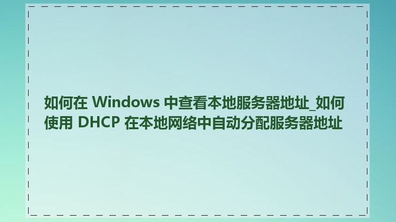 智能家电维修：五大注意事项，确保安全与性能**